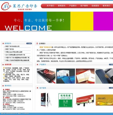 消毒劑銷(xiāo)售廣告設(shè)計(jì) 在網(wǎng)頁(yè)圖片中傳遞安全與信賴