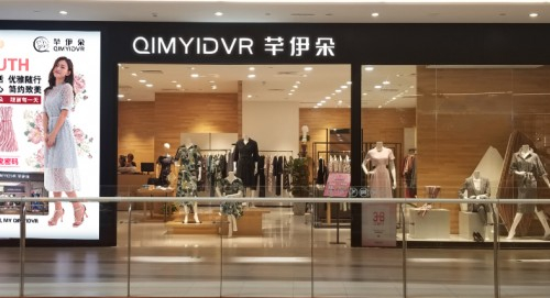 芊伊朵女裝店六月盛大開業(yè) 感受品牌魅力與繁華盛景
